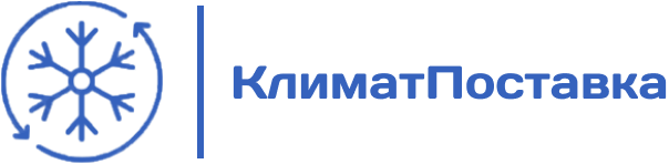 Интернет-магазин климатической техники | KlimatPostavka.ru